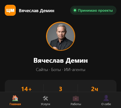 Telegram Mini App